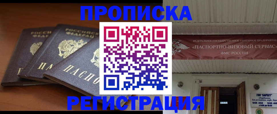 временная регистрация адрес в Киреевске