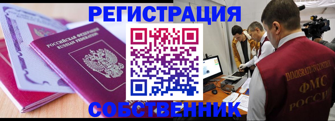 миграционный учет в Киреевске